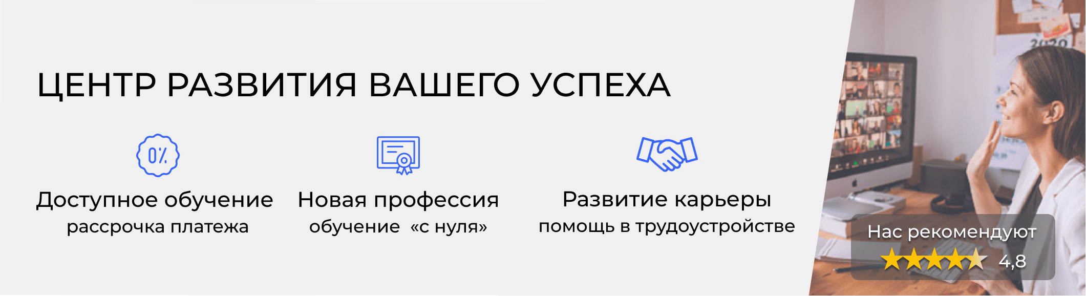 Профессиональная переподготовка и повышение квалификации в Череповце |  ЭмМенеджмент